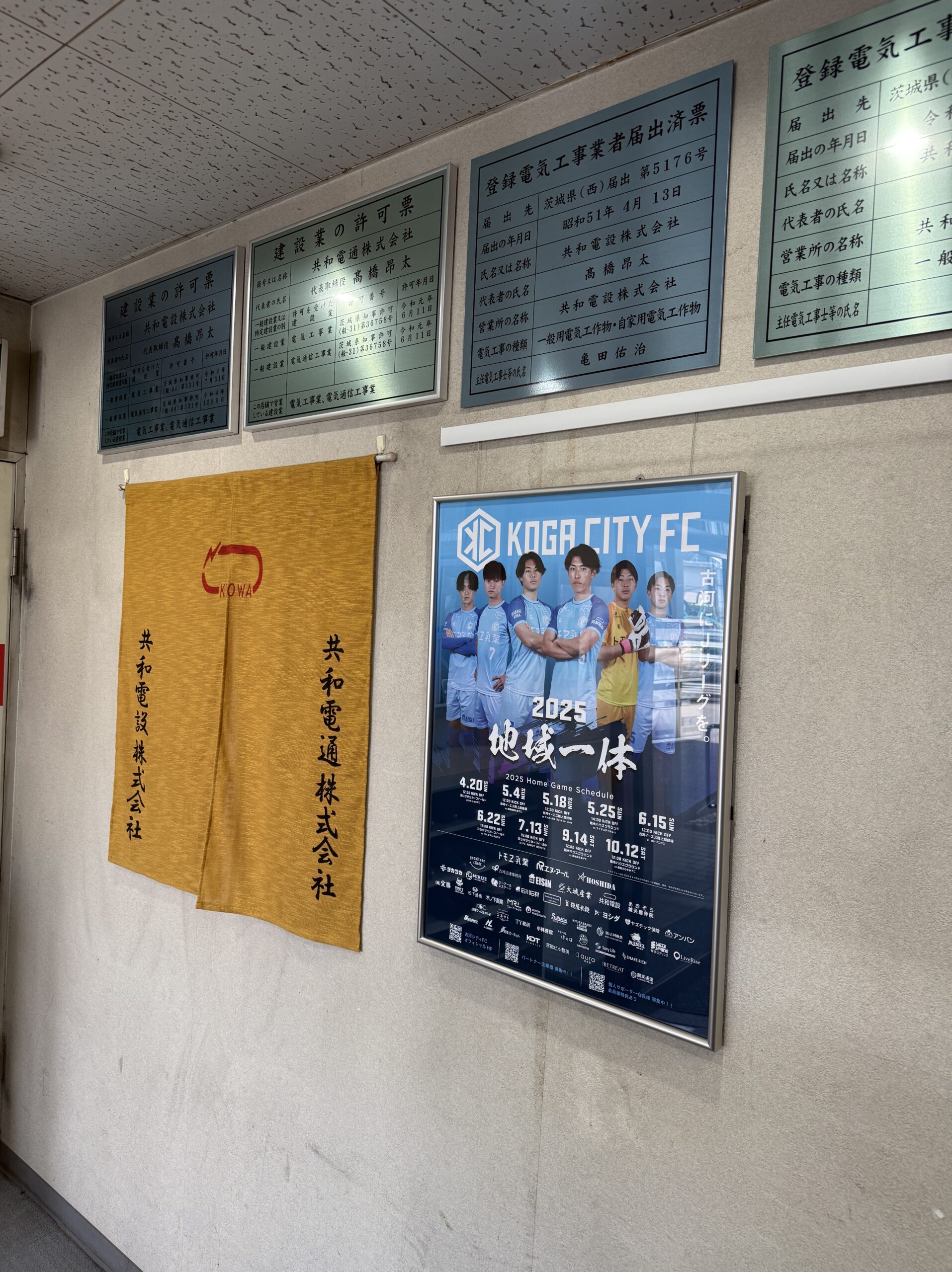 古河シティ株式会社様　来社